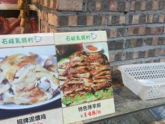 -石岐乳鸽村(南海第三分店)