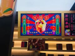 -LELECHA乐乐茶(上海五角场万达广场店)