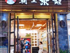 门面-霸王茶姬(南强街店)