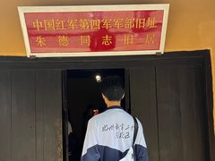 -毛泽东同志旧居