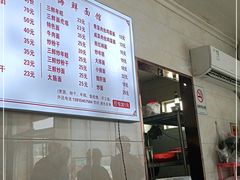 -乐清海鲜面馆(服装城店)