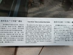 -西安大唐西市博物馆