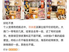 -寻味唐派·牛奶手撕面包(府前街店)