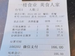 -一楼食业·美食人家
