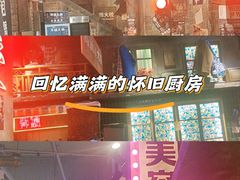 -萍姐火锅·公路夜市(南京新街口店)