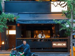 -LAMP BAR 水烟音乐酒吧