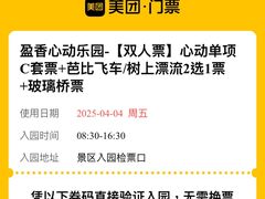 -盈香心动乐园