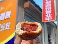 玫瑰酒酿饼-长发西饼(临顿路店)