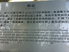 -上海佘山国家森林公园西佘山园