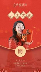 -倩极·精研痘敏肌管理