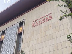 -青海藏文化博物院