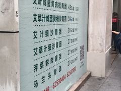 菜单-王家沙点心店(南京西路总店)