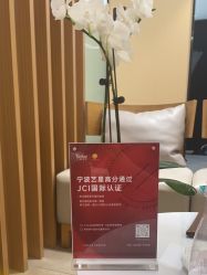 -Yestar宁波艺星整形医院