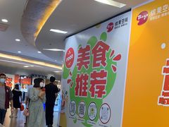 -苏晓玥·手作江南小吃(深圳北站店)