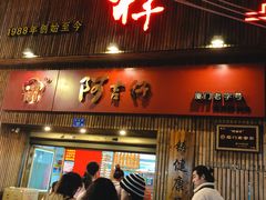 -阿吉仔(大元路店)