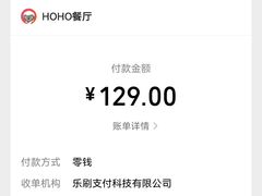 -HOHO餐厅(古子城店)