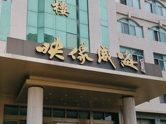 -映像威海·海鲜味道(经区店)