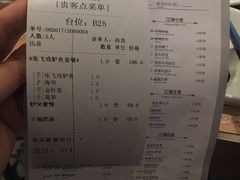 账单-江湖情酸菜鱼(万菱汇店)