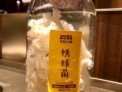 绣球菌-巴奴毛肚火锅(悠唐购物中心店)