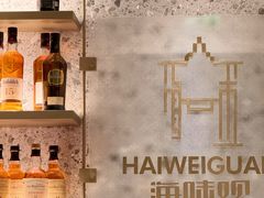 -海味观(老西门店)