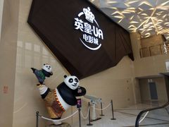 -英皇UA电影城(瑞虹天地月亮湾)
