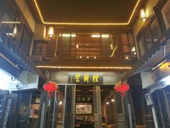 门面-礼耕堂·百年茶人餐厅(梅家坞店)