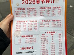 -李记清真馆(打钉巷店)
