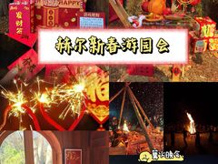 -HERRE·FARM 赫尔露营农场·团建聚会包场