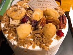 -勒甜LO CHO·私人订制低糖代糖纯动物奶油生日蛋糕(新开路店)