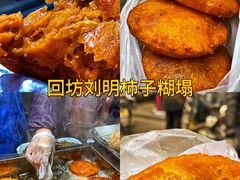 -老马家马蓉蛋菜夹馍·腊牛肉夹馍(回民街店)