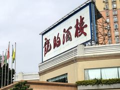 -龙的酒楼·手工早茶·顺德菜(近良路店)