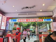 -银记肠粉店(中山一路店)