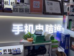 -胜灿苹果华为手机电脑维修回收(徐汇店)