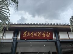 -遵义会议纪念馆