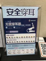 -Wisezone唯点穿耳打耳洞专业国际连锁品牌