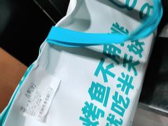 -半天妖烤鱼(方庄店)