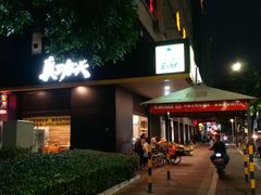 -真功夫(中医院店)