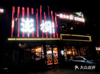 鹏城免单季 秒杀超大特价10.8元湘菜馆双人套餐