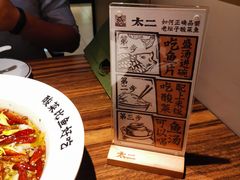 -太二酸菜鱼(广州IFC国金天地店)