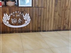 -婉泰·特色小吃·舂鸡脚(告庄二店)