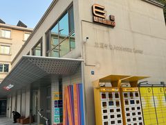 -Sips&Lick茶兰咖啡(五道口店)