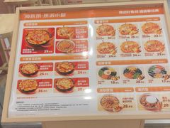 -海底捞火锅(新松江路店)