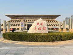 -安阳博物馆