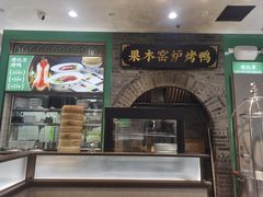 -黑窑厂糖油饼烤鸭·清真菜(旗舰店)