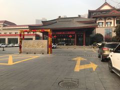 -曲江惠宾苑宾馆(大雁塔大唐不夜城店)