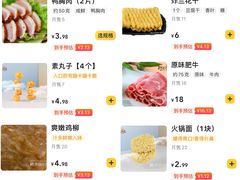 -阿上阿上麻辣香锅&麻辣烫(朝阳蓝色港湾店)