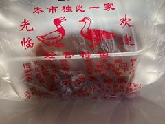 -章云板鸭(总店)