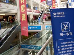 -月星国际建材家居生活广场(振兴大道店)