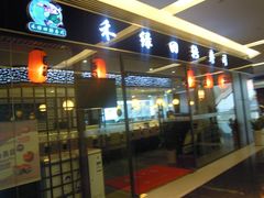 -禾绿回转寿司(苏宁广场店)