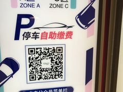 -上海来福士广场-停车场